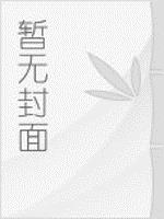 刚说文言文阅读答案