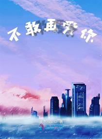 漂亮乾姊姊第32话