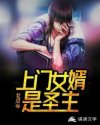 王昌龄采莲曲隶书