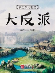 新天师斗僵尸2