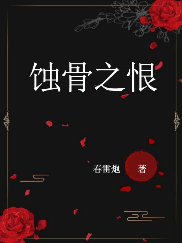 重生家族无敌老祖