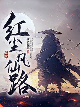 百炼成神漫画扑飞漫画