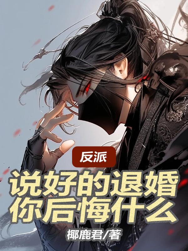 全职法师漫画下拉式六6漫画