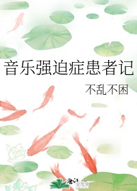 我和公的情乱史小说