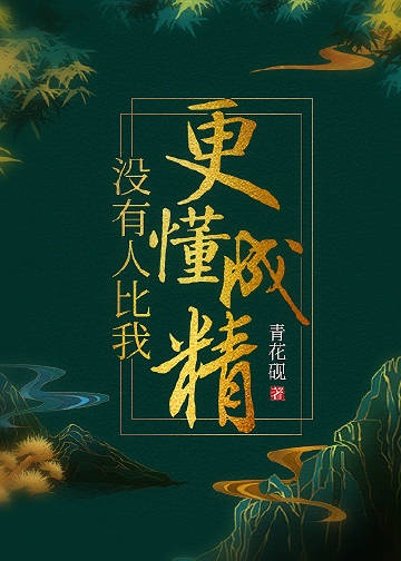 瀑字的隶书