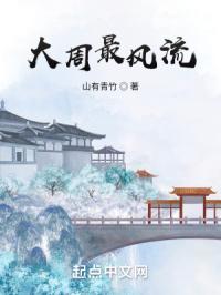 守护美强惨师兄