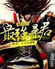 仙武至尊txt