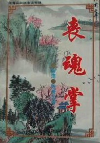 东京热APP