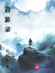 魔道祖师晋江