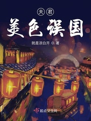 创造淫