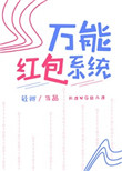 幸福花园漫画