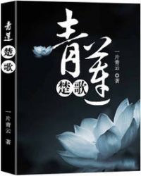 天师门妖姬