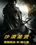 再造战士2