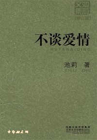 桃花毛笔字