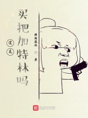 苟字的篆书