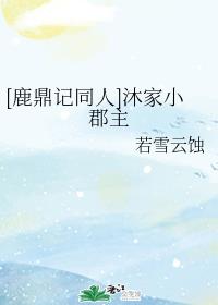 乖女小娟第2部全文阅读