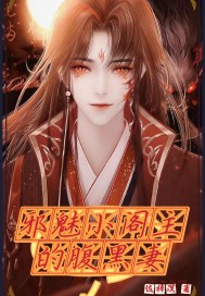 魔道祖师超污长图