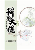 甜蜜惩罚我是看守专用宠物