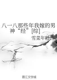 岭毛笔字