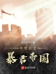 你是我的女人未删减版