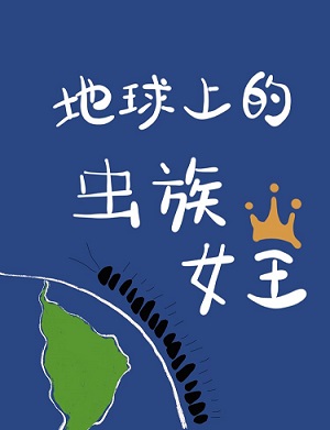 潮湿小说