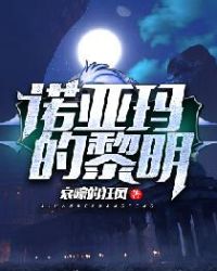 与我同眠完整版