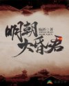 斯巴达克斯无删减