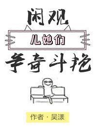 对汉篆字帖怎么点评