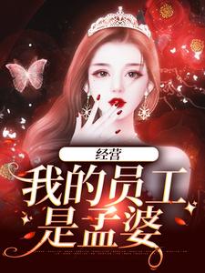 女朋友的母亲9有限中字