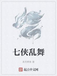 篆书 城字