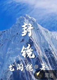 东城春意原文