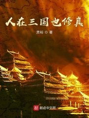 吴彦祖愉窥无罪完整版