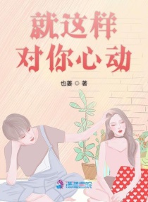 boss凶猛纯情丫头休想逃漫画