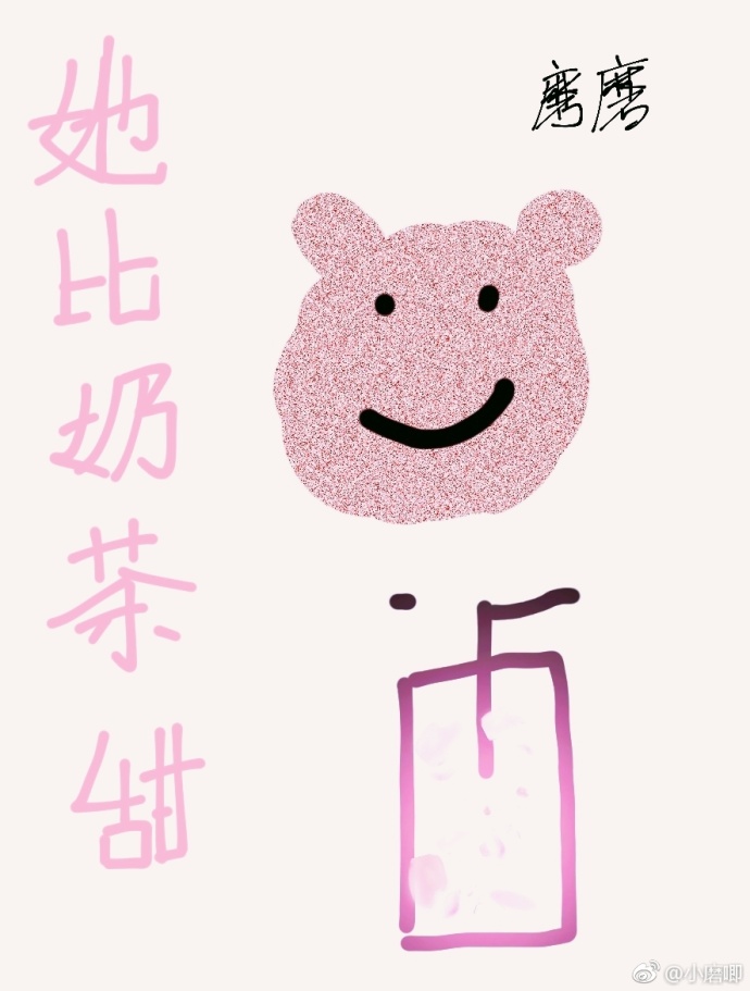 行书小字图片