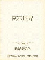 野字王羲之楷书字帖