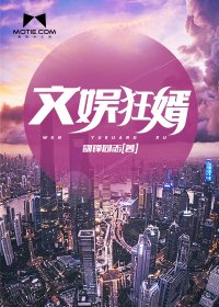 天使们的戏曲