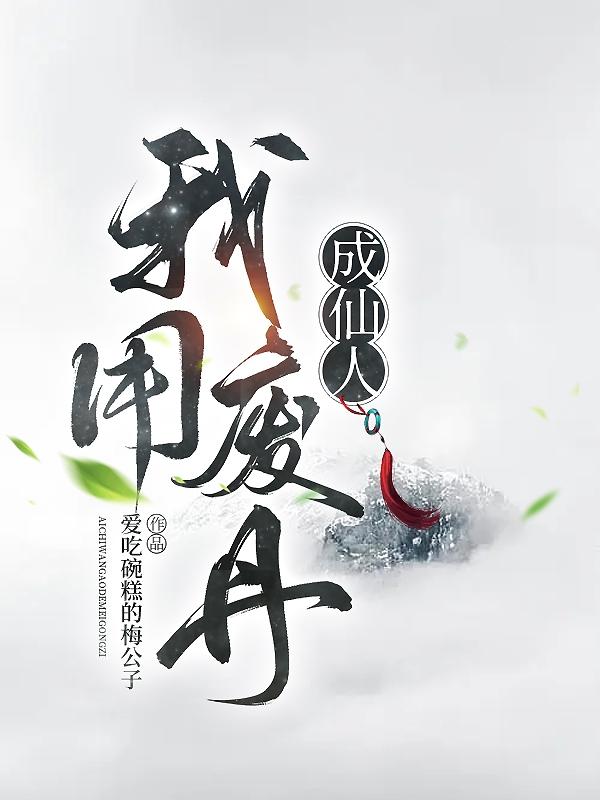 怨字的字体