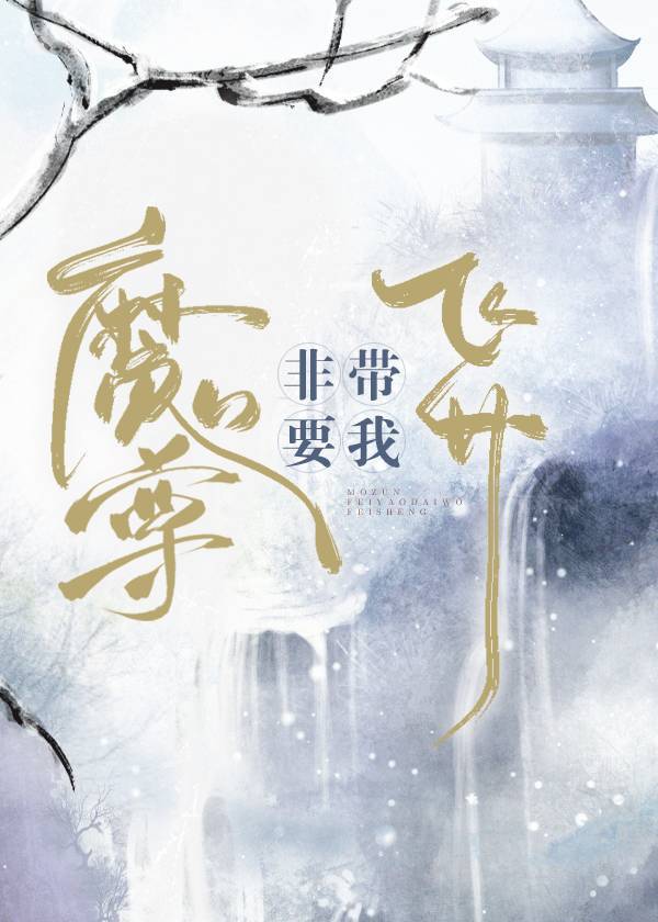 新扎师兄