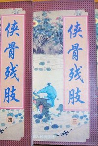 中国画品集