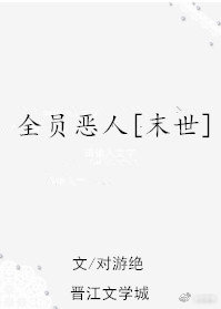 逄毛笔字