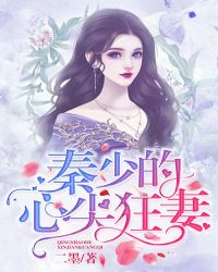 美人魔女桐岛绫子