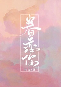 米芾行书字帖廊字