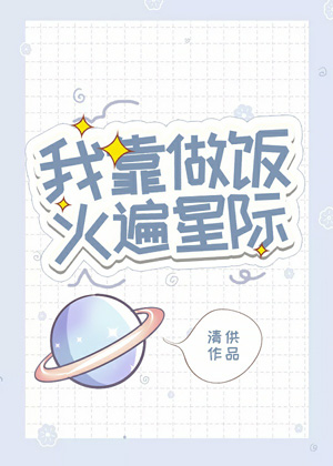 popo流云的全部作品