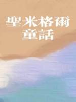 名剑风流