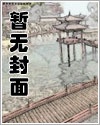 曹全碑字帖版本推荐