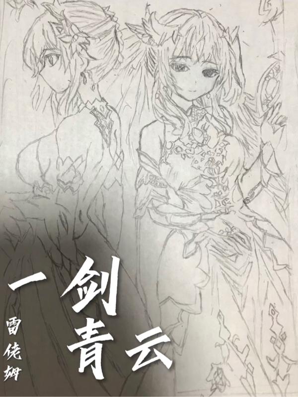 斗破苍穹下拉式六漫画免费阅读