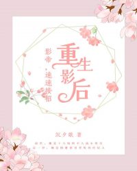 我和校花娇妻的