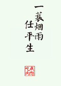 窥字行书