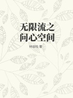 一束全文赏析