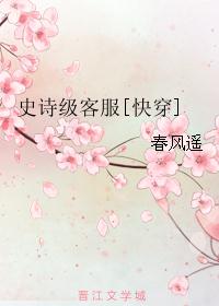 福伯干雨柔全文阅读